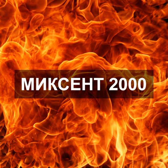 Цетаноповышающая присадка к дизельному топливу «Миксент-2000»